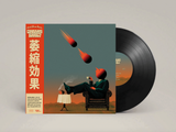 Dead Horse Beats - Chilling Effect LP
