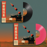 Dead Horse Beats - Chilling Effect LP